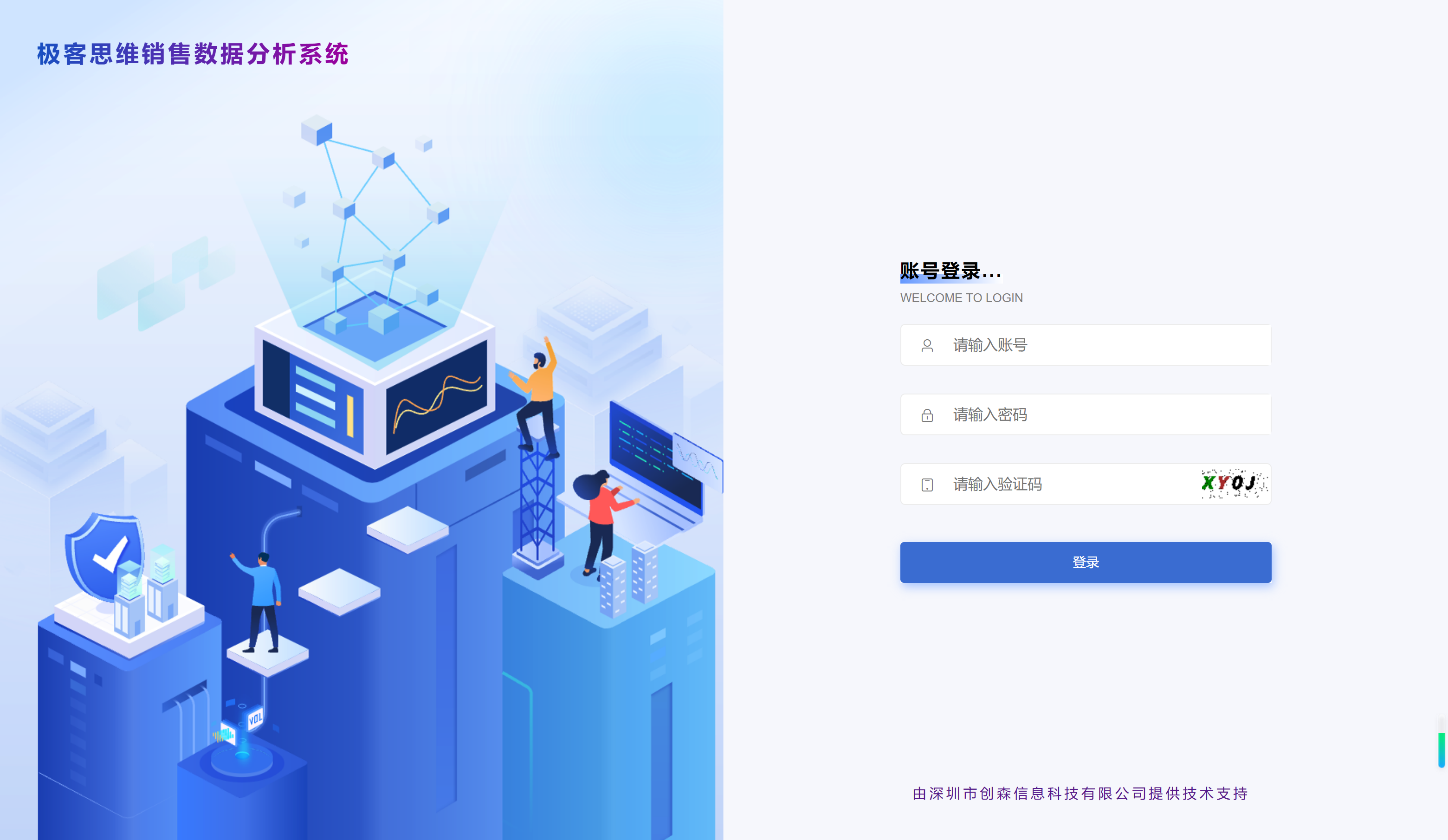 系统开发 系统定制开发 系统开发公司